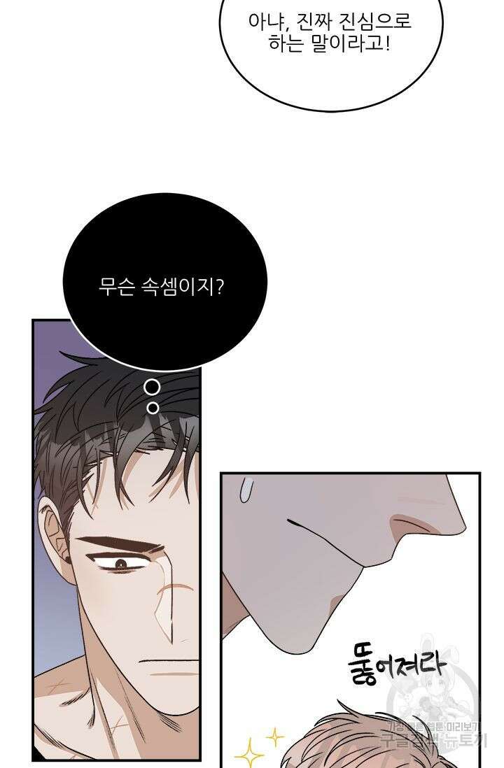 카운트다운 투 제로 9화 36