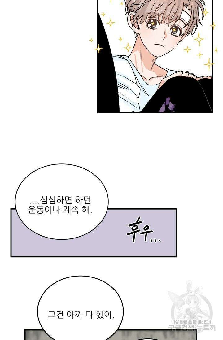 카운트다운 투 제로 9화 37