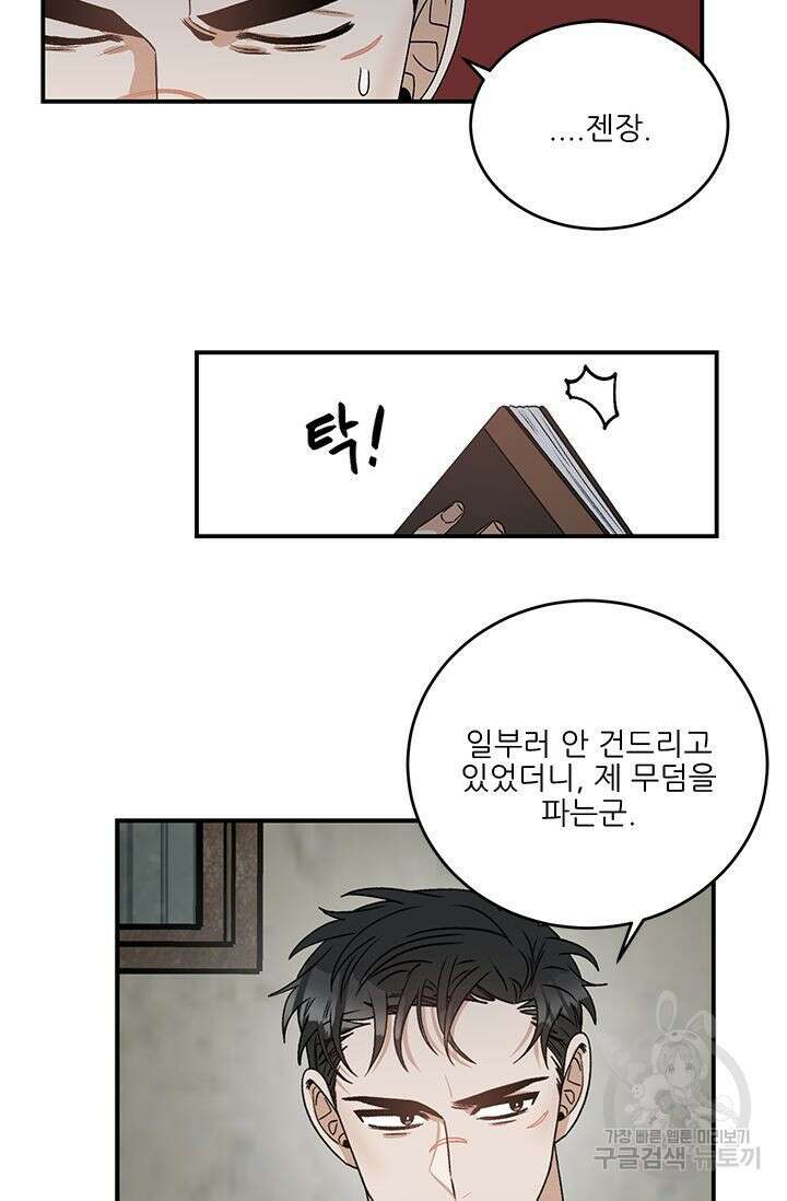 카운트다운 투 제로 9화 39