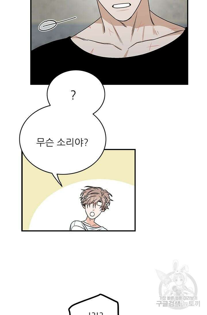 카운트다운 투 제로 9화 40