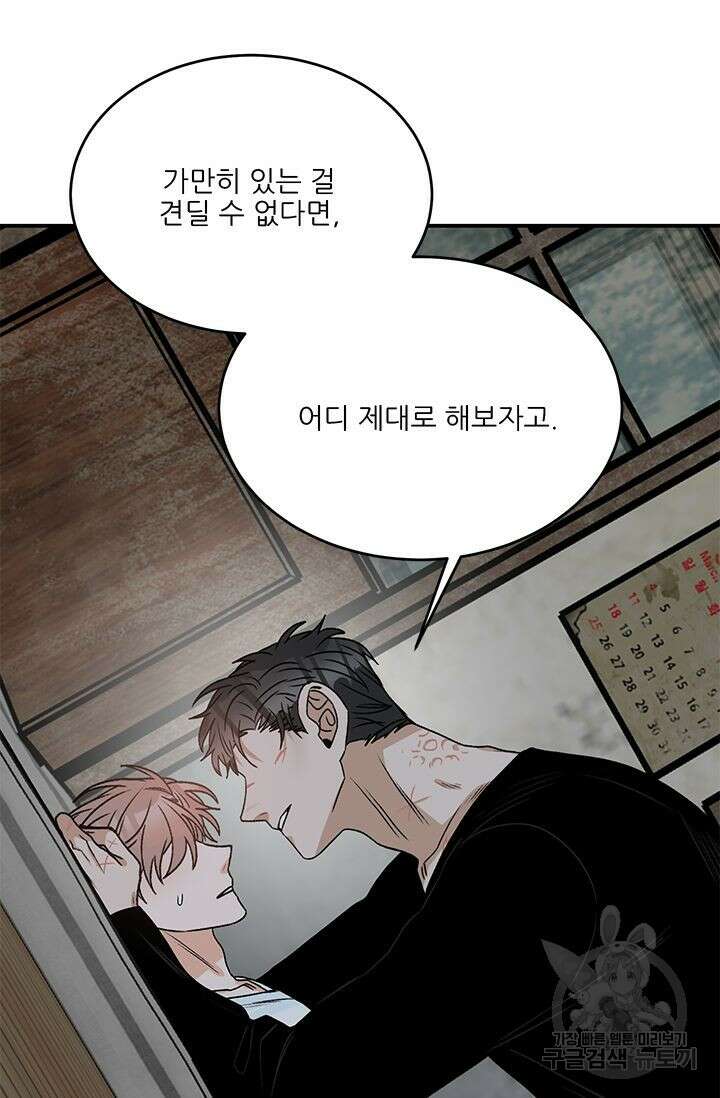 카운트다운 투 제로 9화 42
