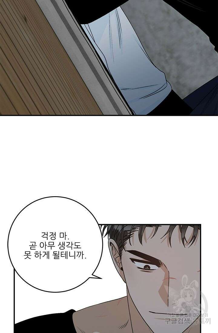 카운트다운 투 제로 9화 43