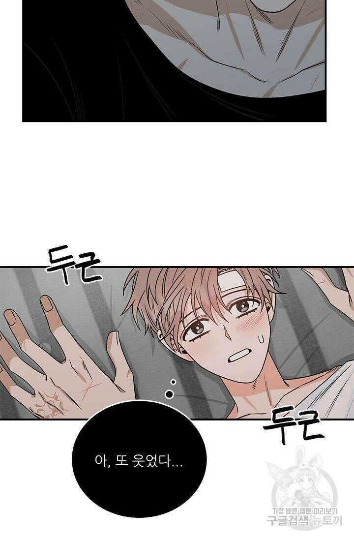 카운트다운 투 제로 9화 44
