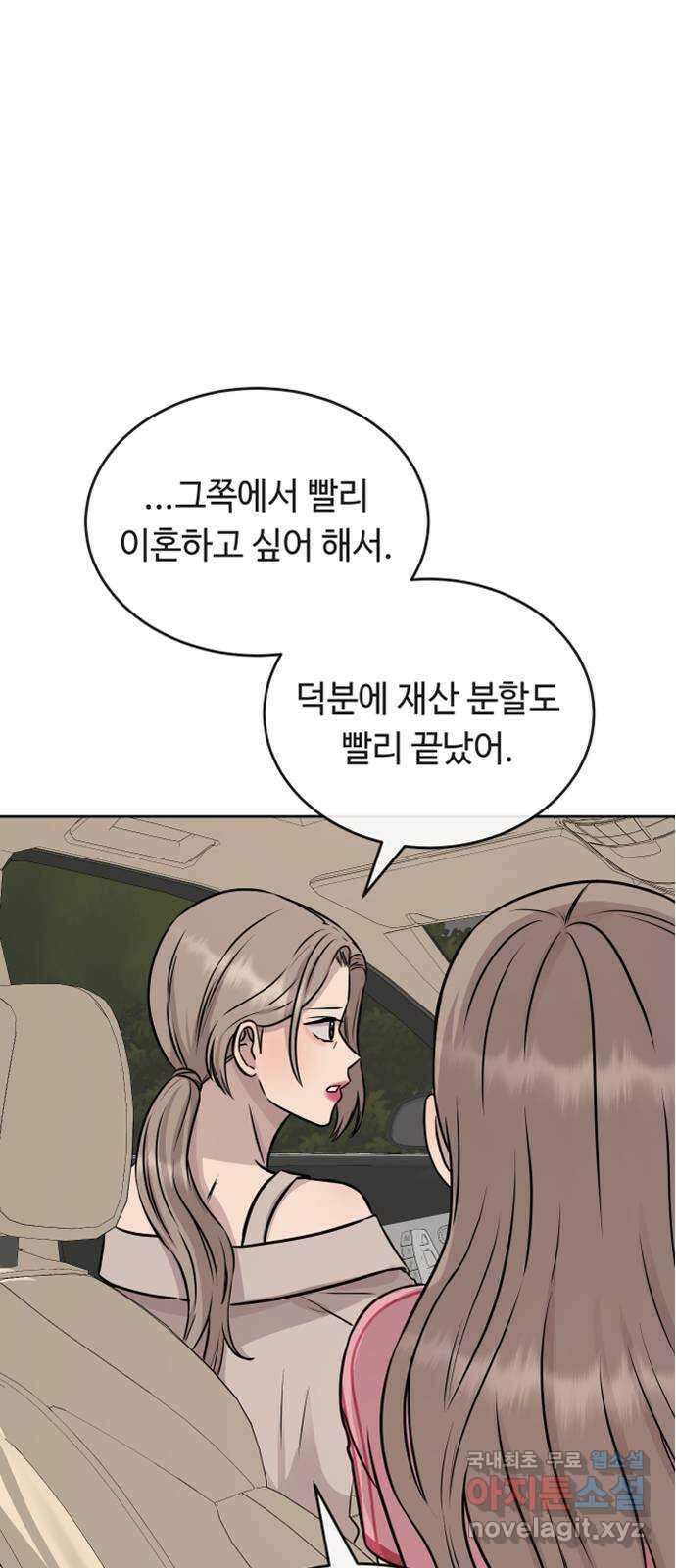 세라는 망돌 37화 2