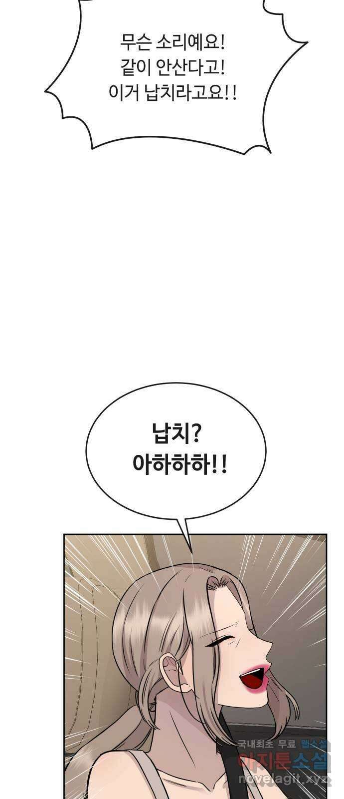 세라는 망돌 37화 16