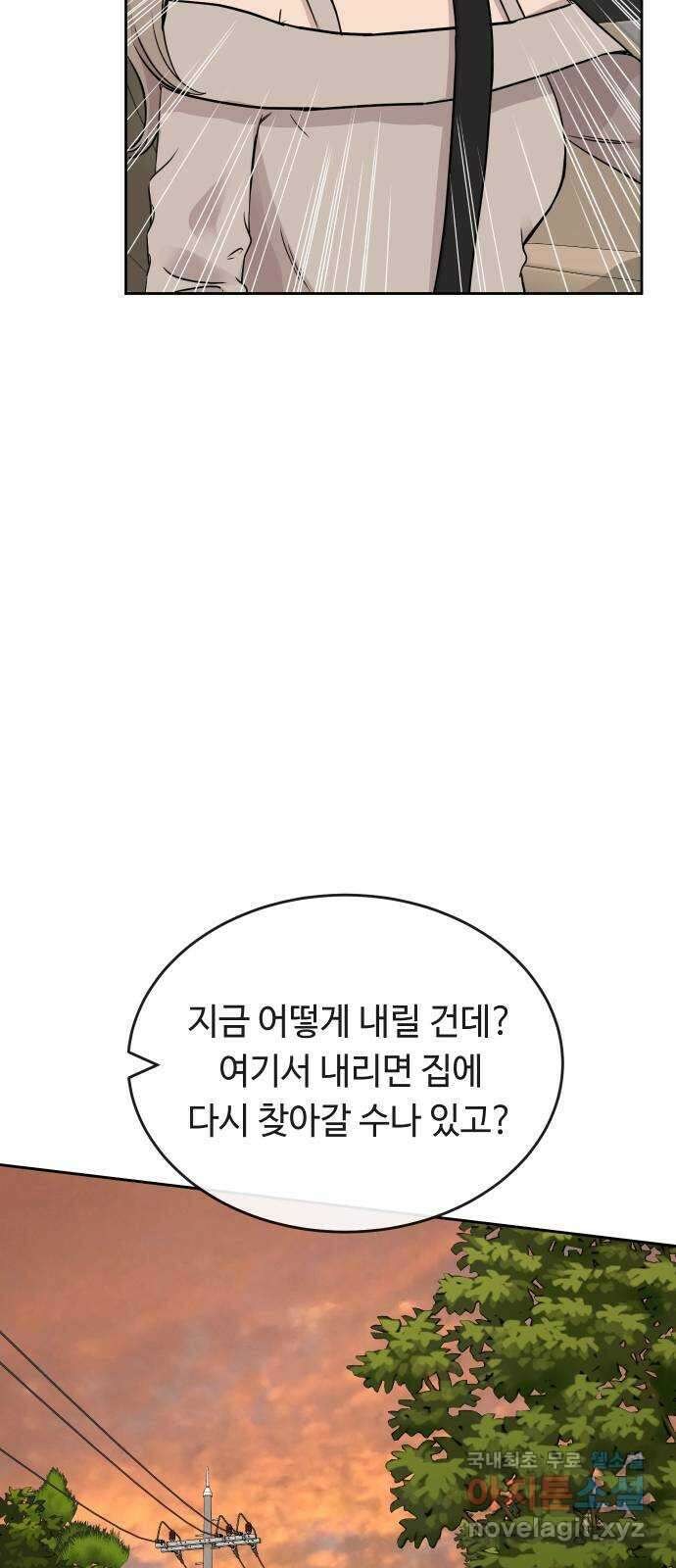 세라는 망돌 37화 17