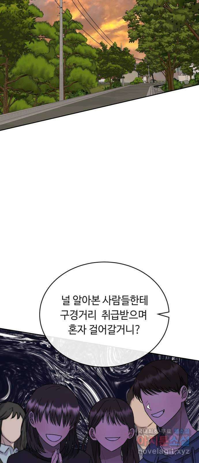 세라는 망돌 37화 18