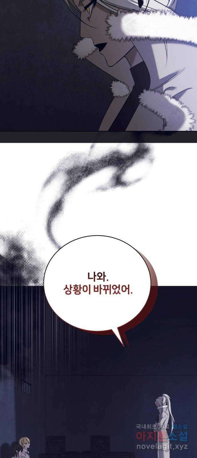 푸른 밤, 황홀의 윤무 47화 PART2. IRA: 광시곡 (9) 3