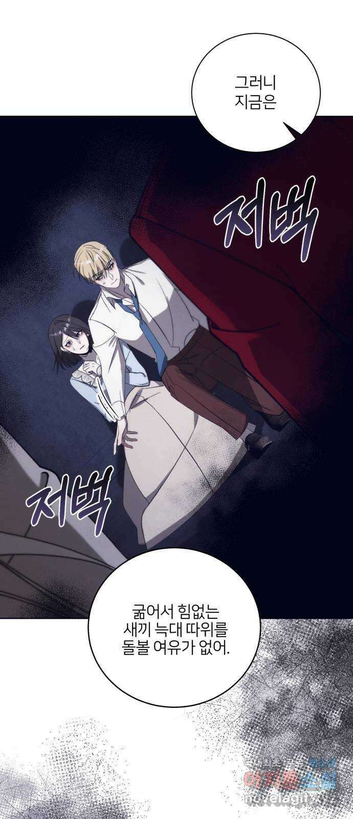 푸른 밤, 황홀의 윤무 47화 PART2. IRA: 광시곡 (9) 7