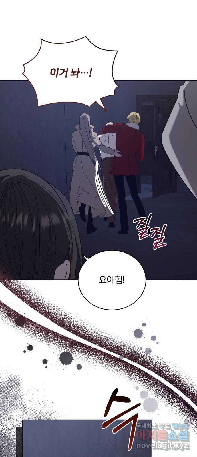 푸른 밤, 황홀의 윤무 47화 PART2. IRA: 광시곡 (9) 9