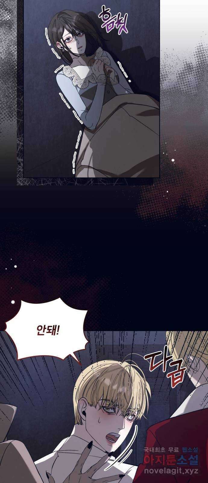 푸른 밤, 황홀의 윤무 47화 PART2. IRA: 광시곡 (9) 10