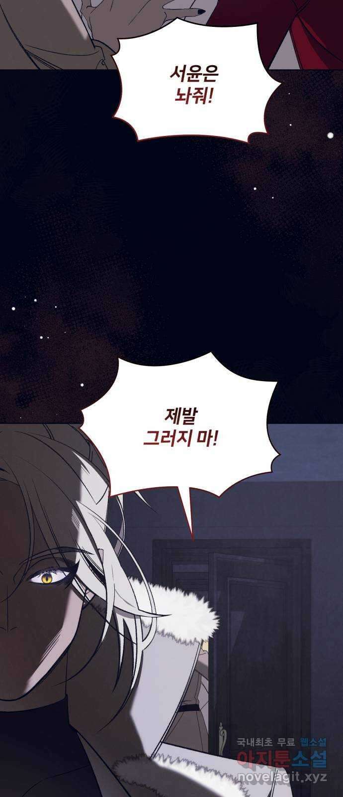 푸른 밤, 황홀의 윤무 47화 PART2. IRA: 광시곡 (9) 11