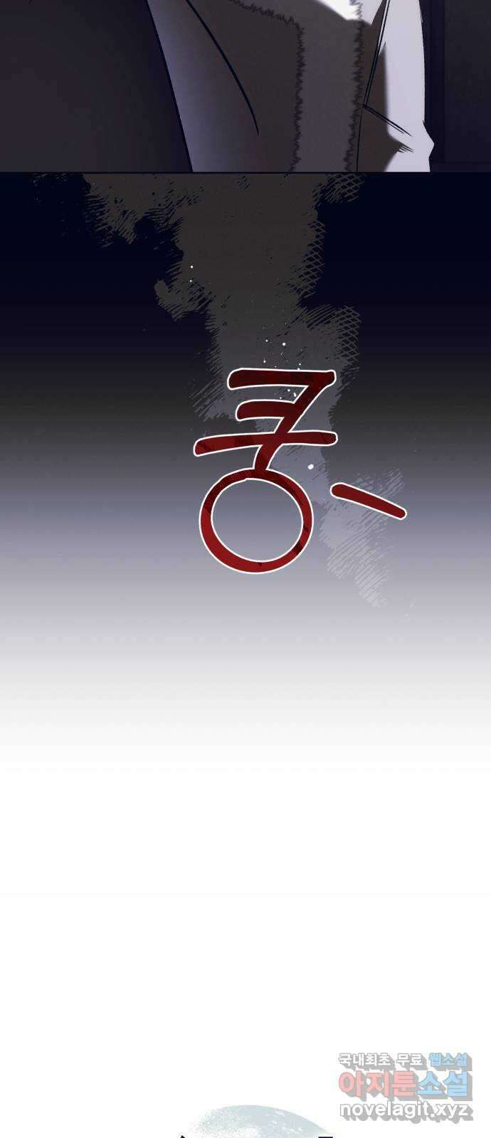 푸른 밤, 황홀의 윤무 47화 PART2. IRA: 광시곡 (9) 12