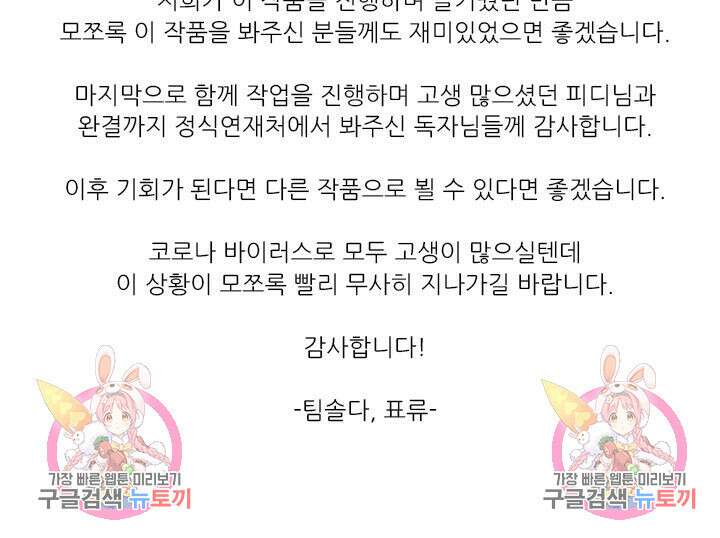 카운트다운 투 제로 후기 2