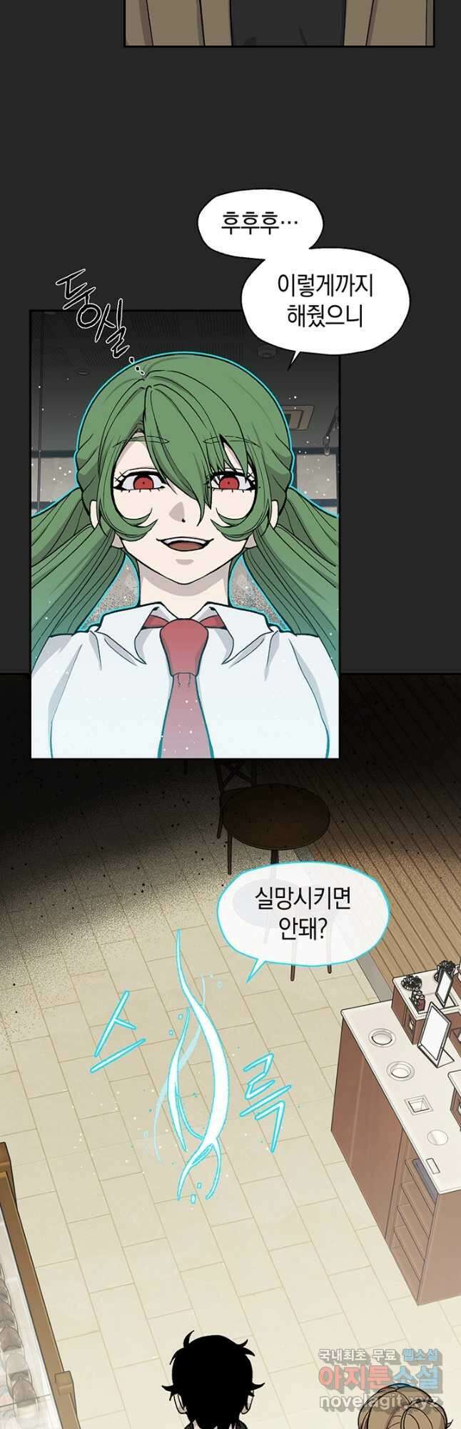 죽어야 사는 남자 51화 3