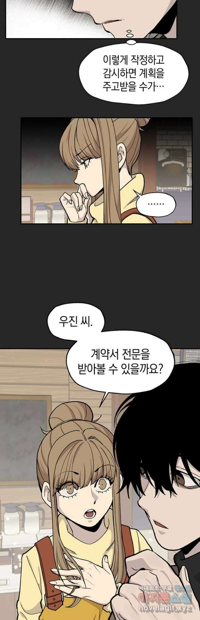 죽어야 사는 남자 51화 6
