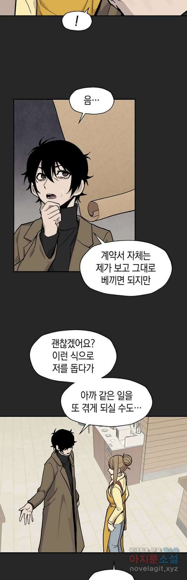 죽어야 사는 남자 51화 7