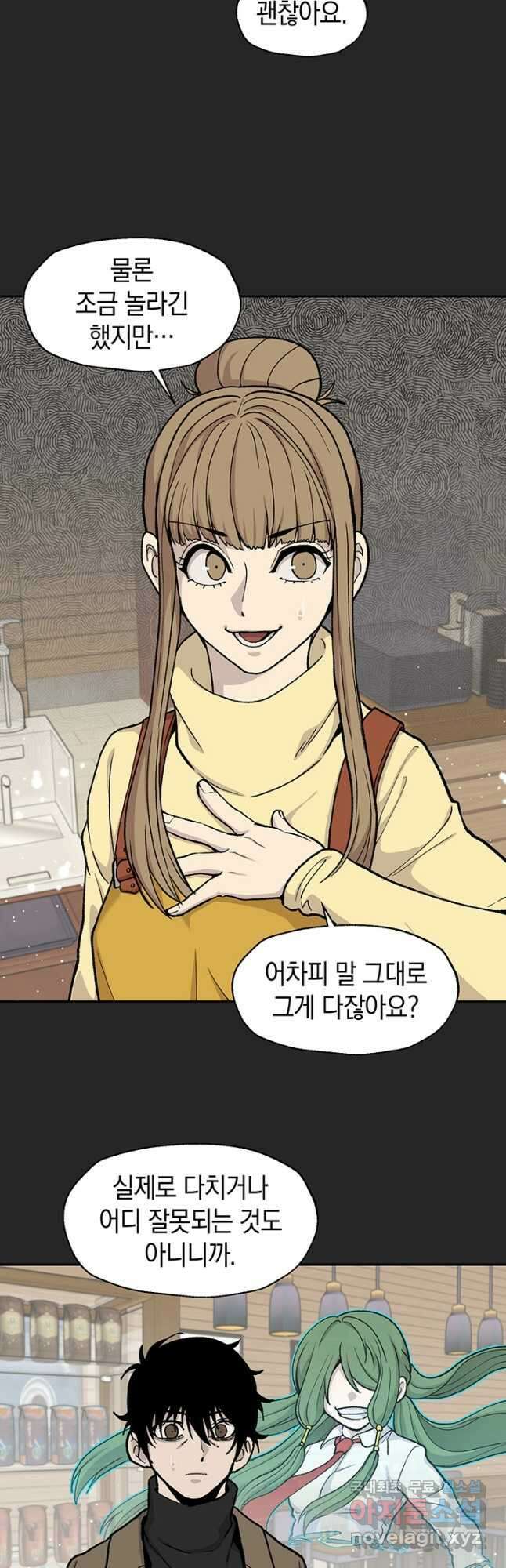 죽어야 사는 남자 51화 8