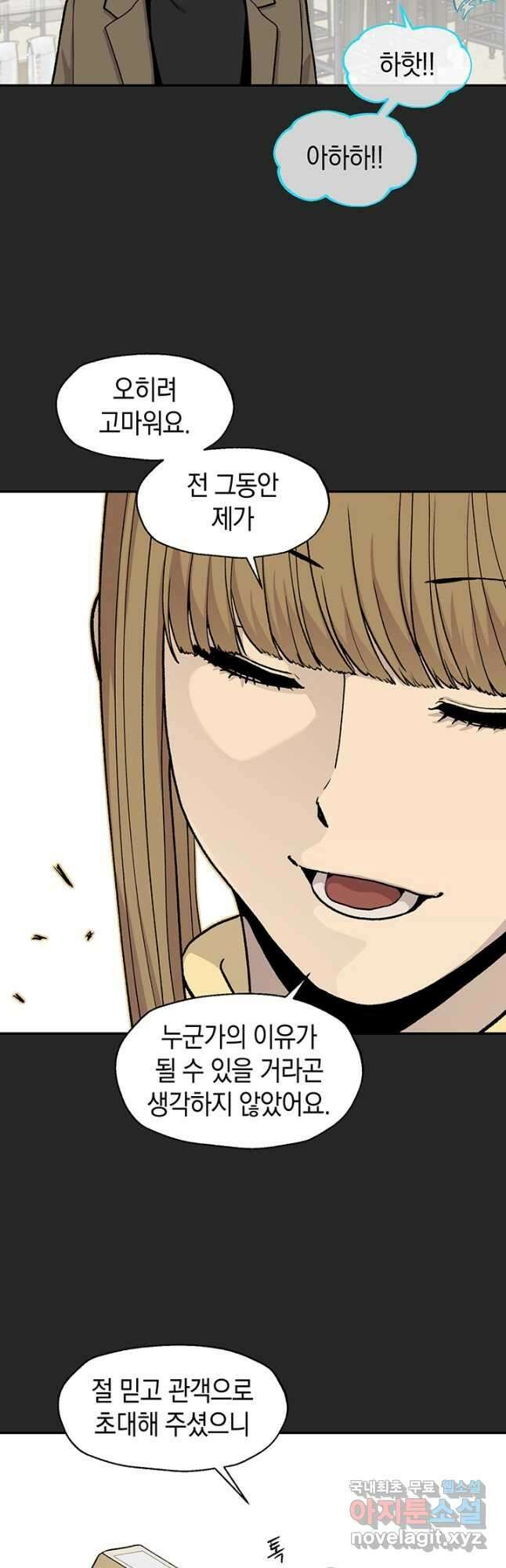 죽어야 사는 남자 51화 9