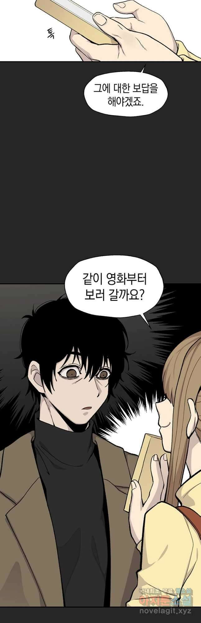 죽어야 사는 남자 51화 10