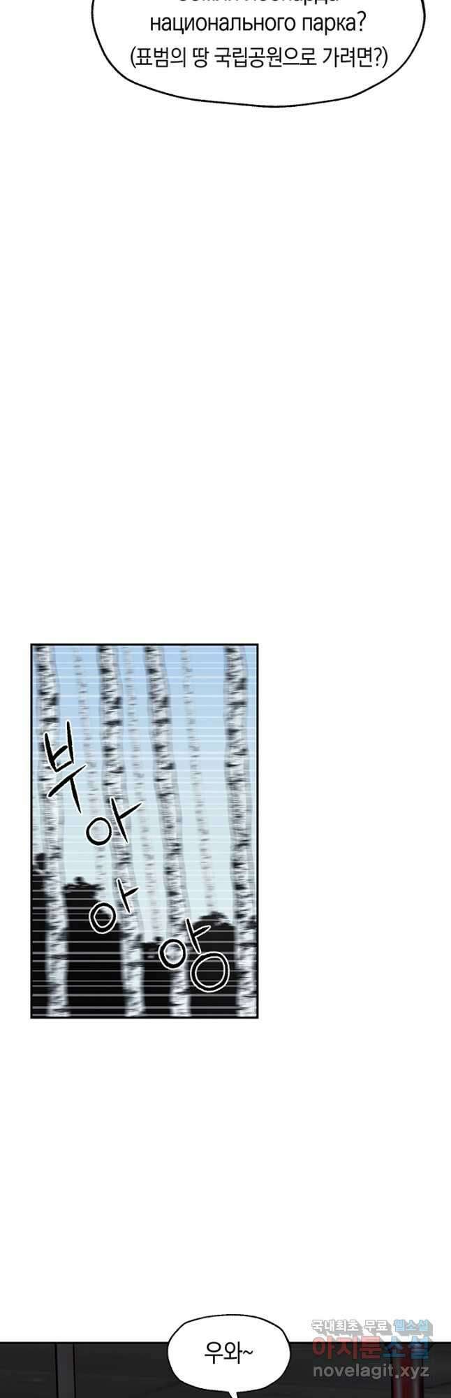 죽어야 사는 남자 51화 16