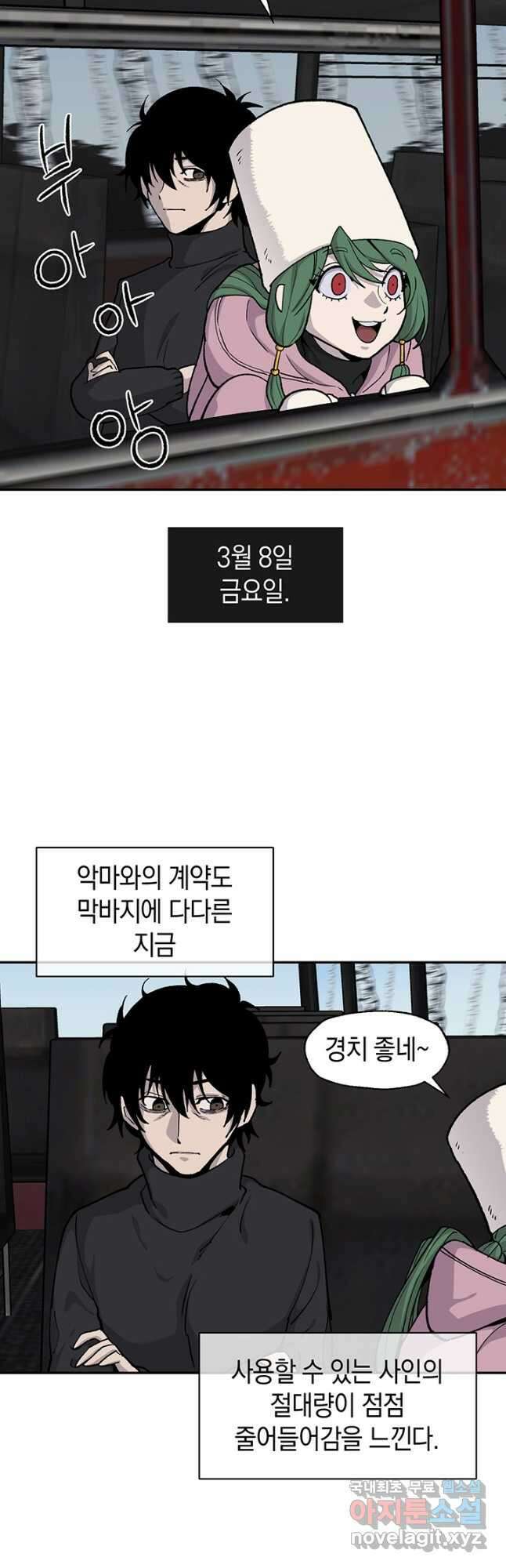 죽어야 사는 남자 51화 17