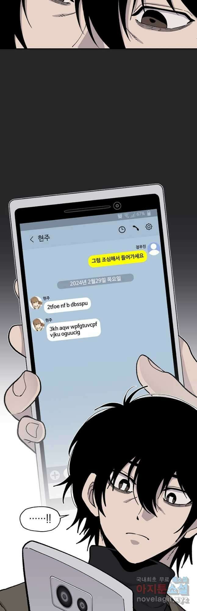 죽어야 사는 남자 51화 21