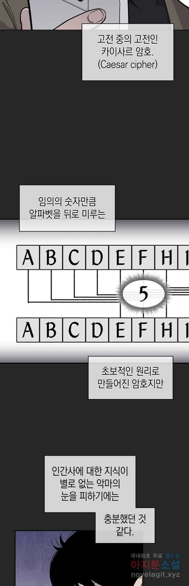 죽어야 사는 남자 51화 22