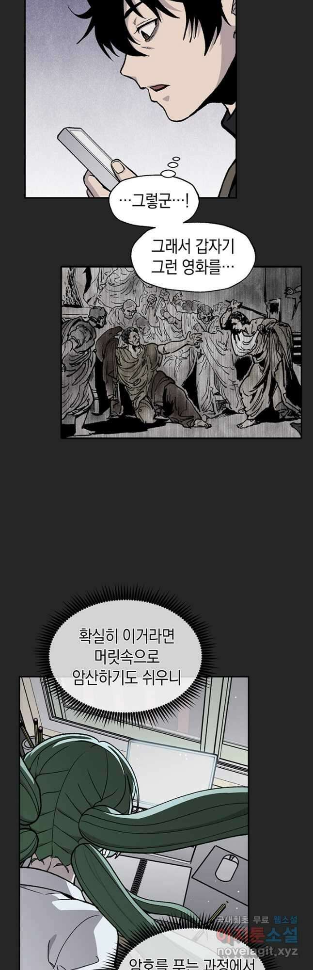죽어야 사는 남자 51화 23