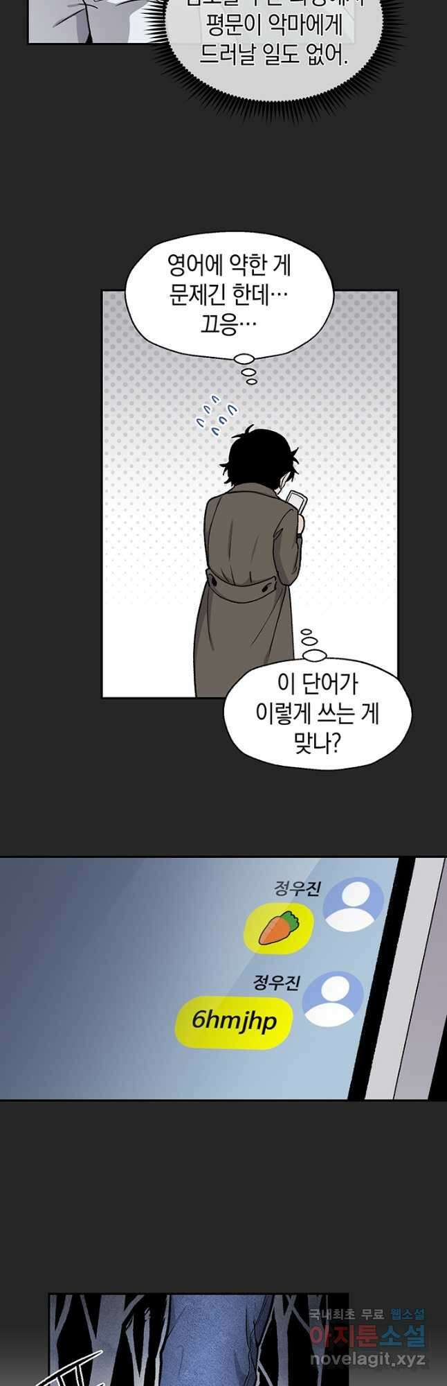 죽어야 사는 남자 51화 24