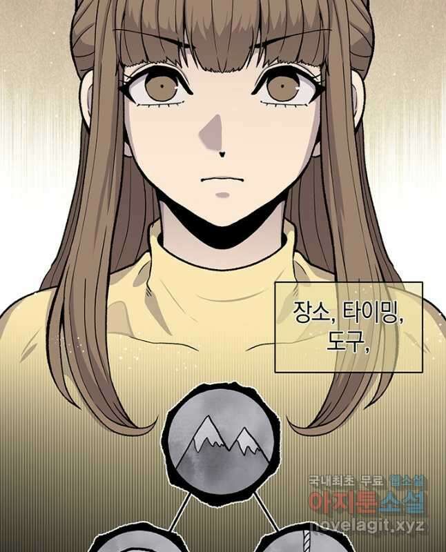 죽어야 사는 남자 51화 30