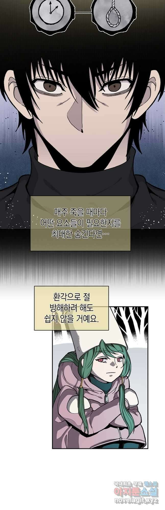 죽어야 사는 남자 51화 31