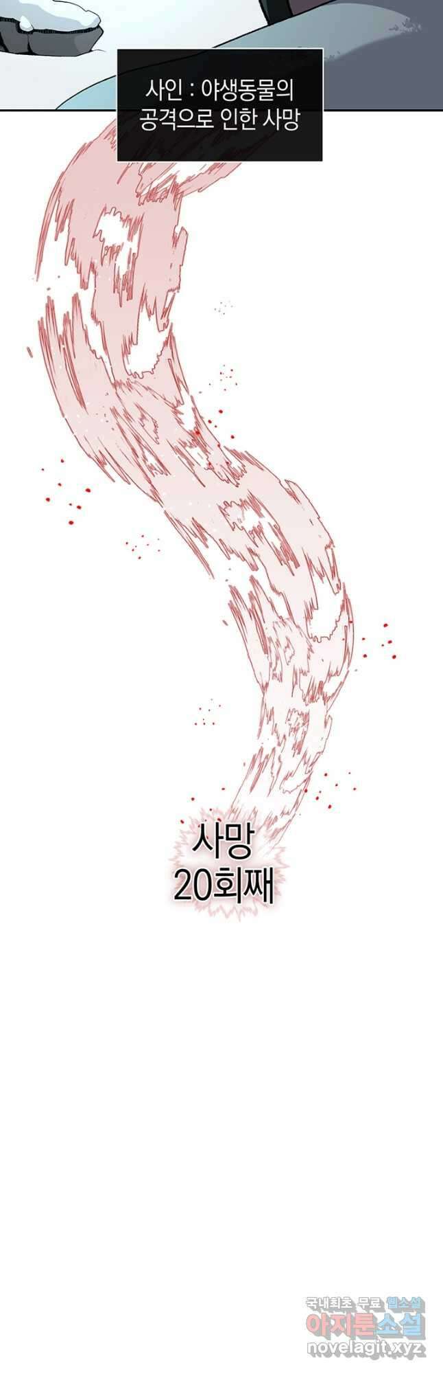 죽어야 사는 남자 51화 33