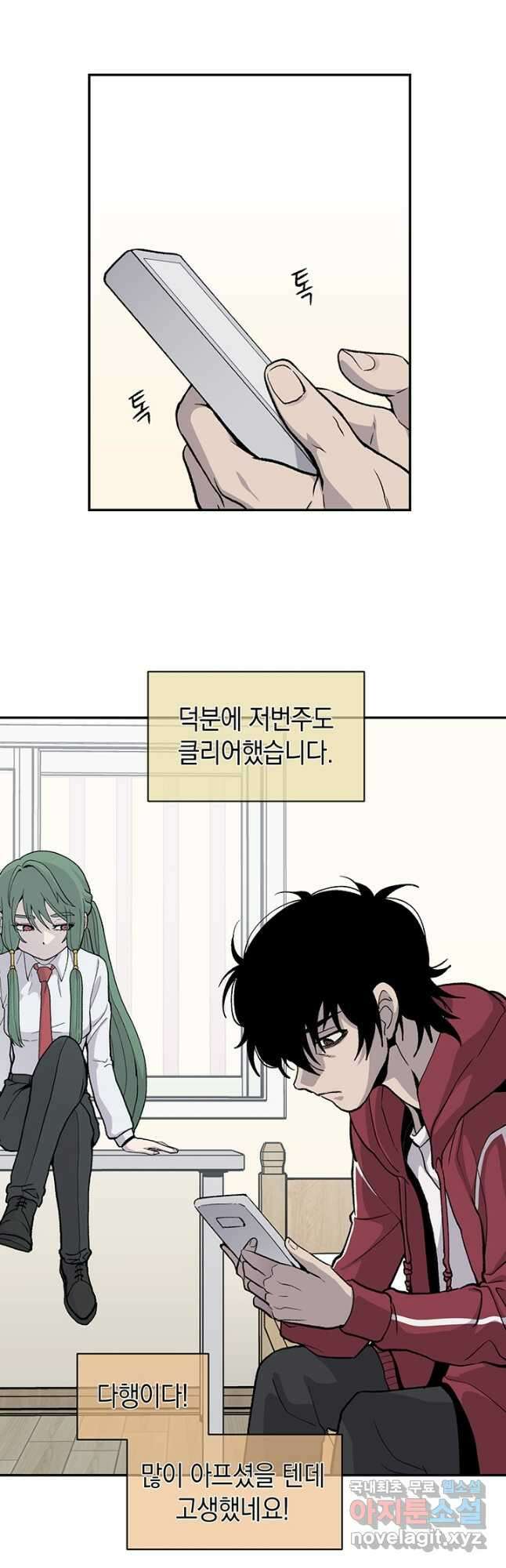 죽어야 사는 남자 51화 34