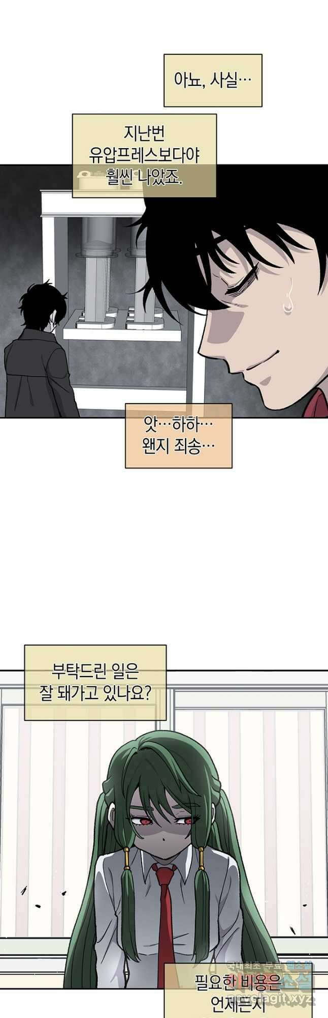 죽어야 사는 남자 51화 35