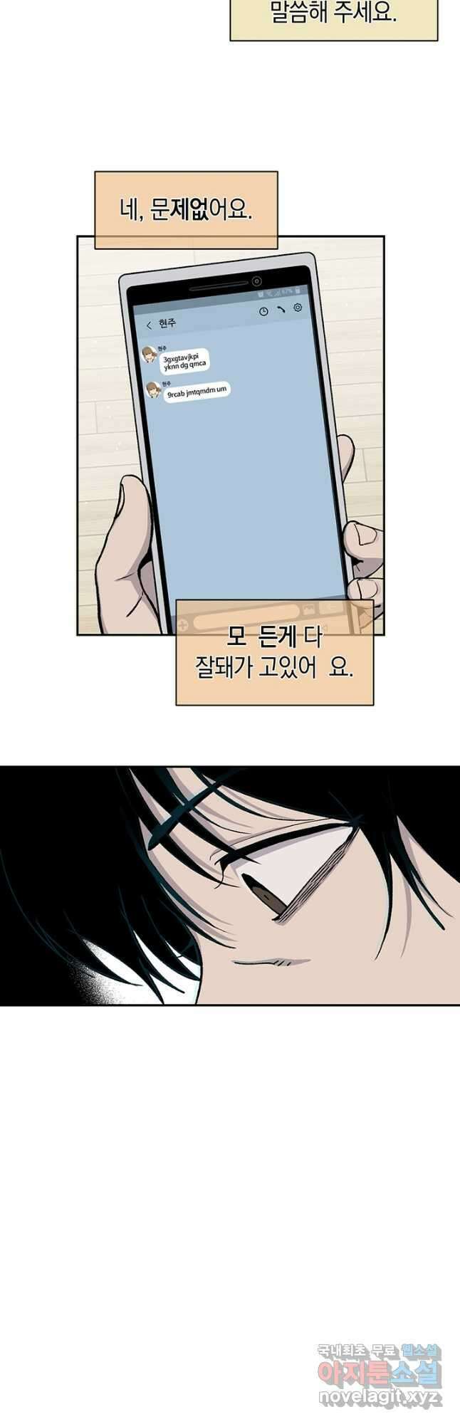 죽어야 사는 남자 51화 36