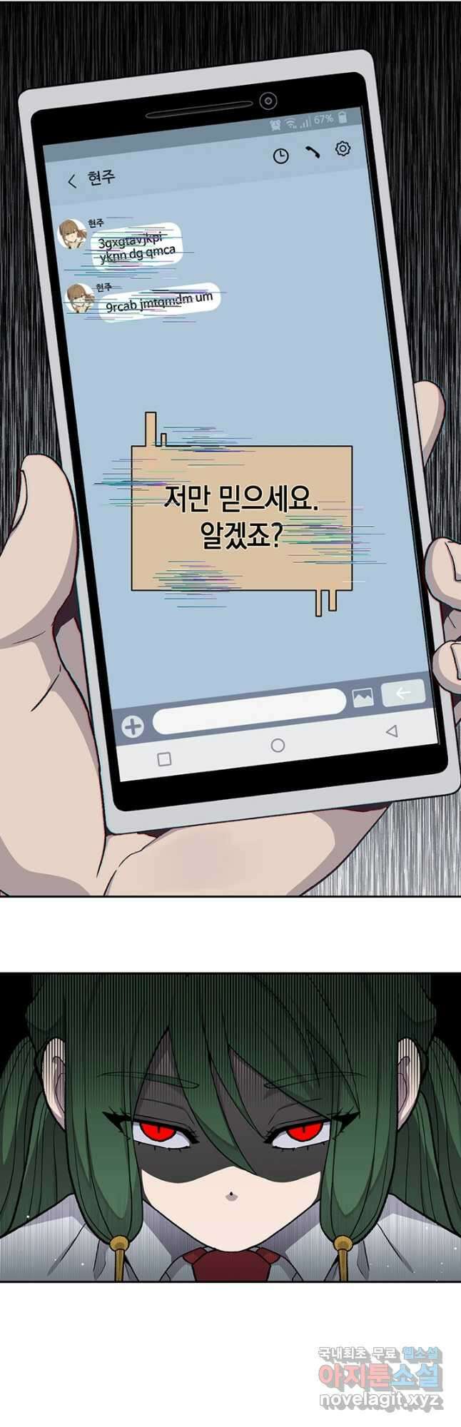 죽어야 사는 남자 51화 37