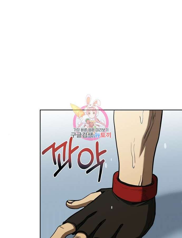 옥타곤의 제왕 61화 1