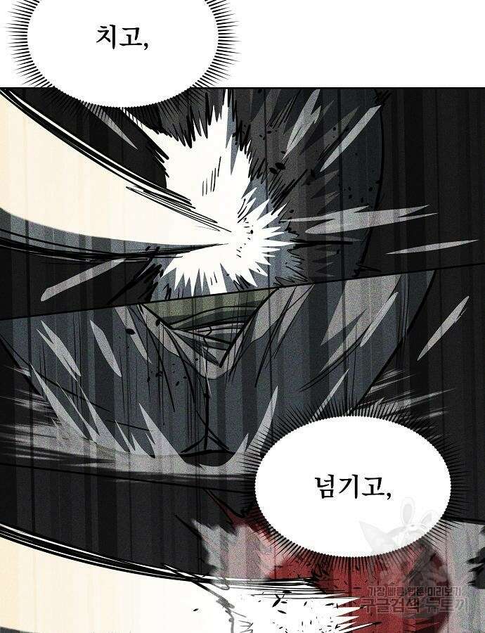 옥타곤의 제왕 61화 12