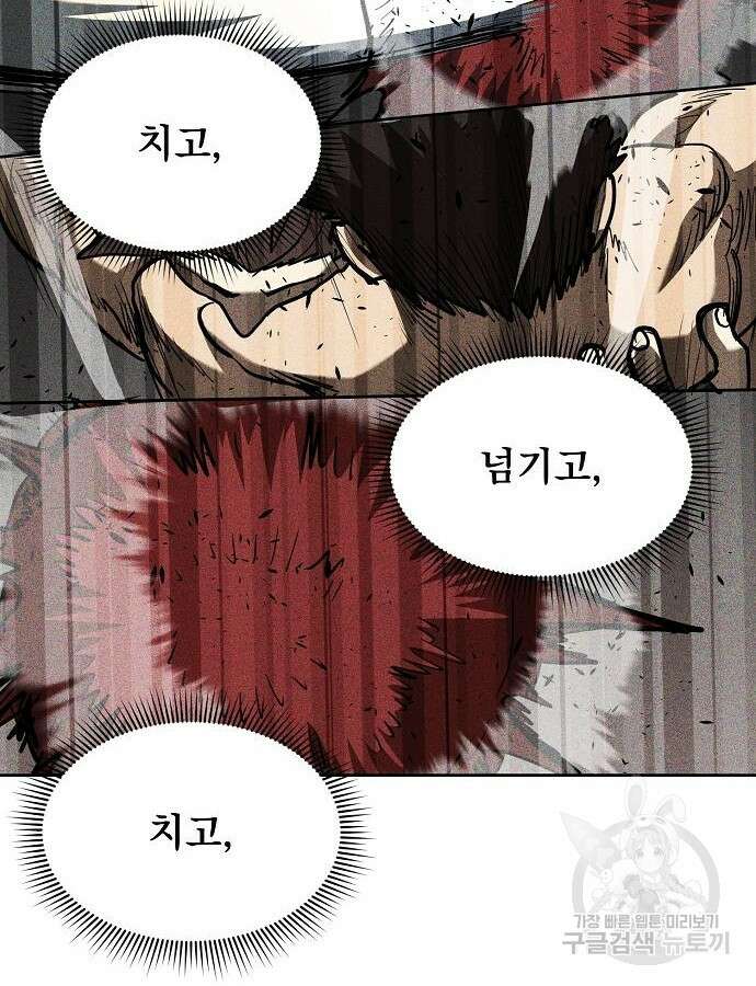 옥타곤의 제왕 61화 13