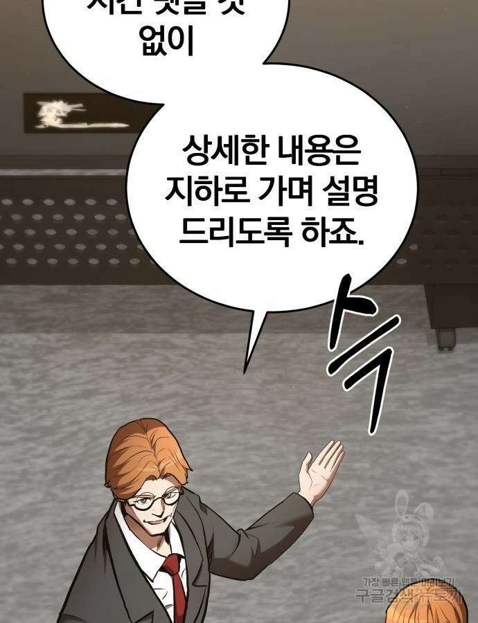 위대한 가문의 검술 천재가 되었다 77화 10