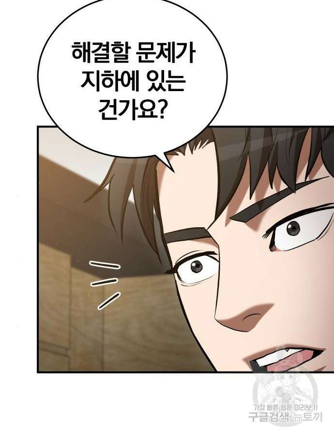 위대한 가문의 검술 천재가 되었다 77화 13