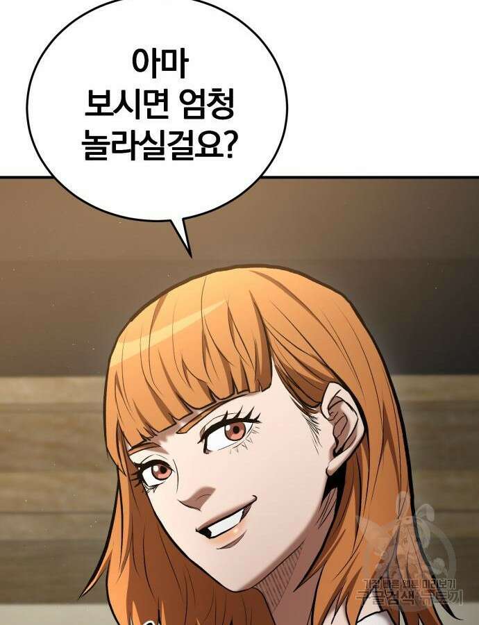 위대한 가문의 검술 천재가 되었다 77화 15