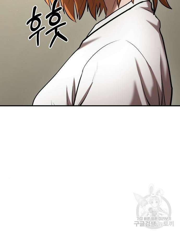 위대한 가문의 검술 천재가 되었다 77화 16