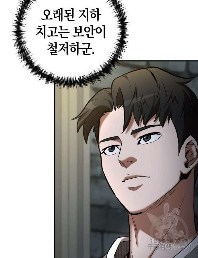 위대한 가문의 검술 천재가 되었다 77화 23