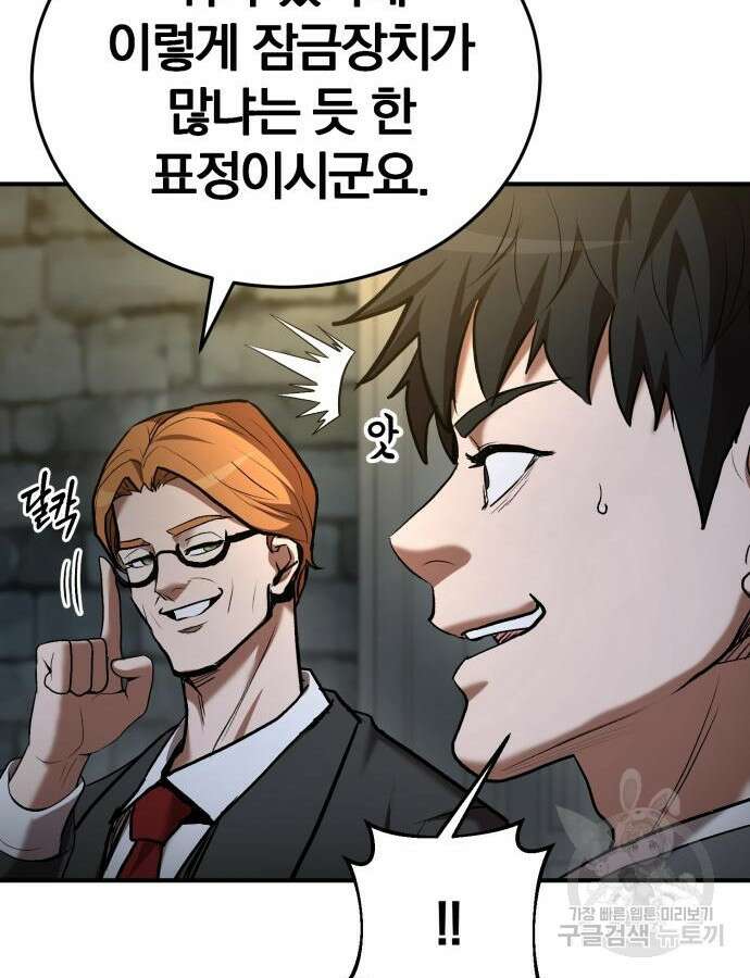 위대한 가문의 검술 천재가 되었다 77화 25