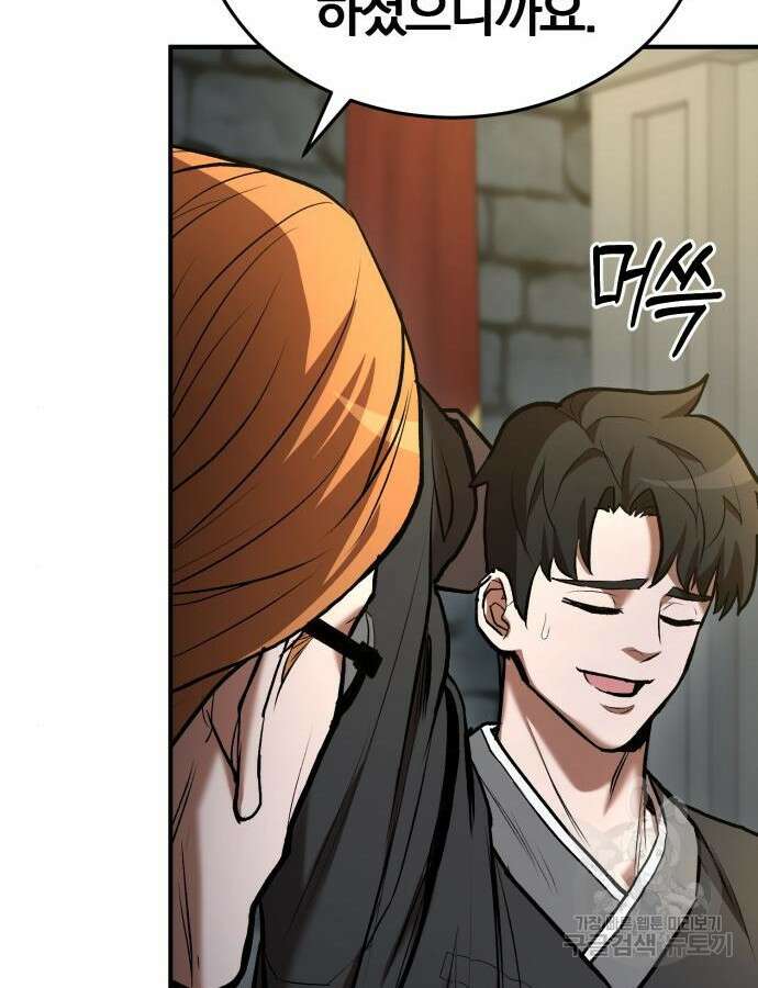 위대한 가문의 검술 천재가 되었다 77화 27