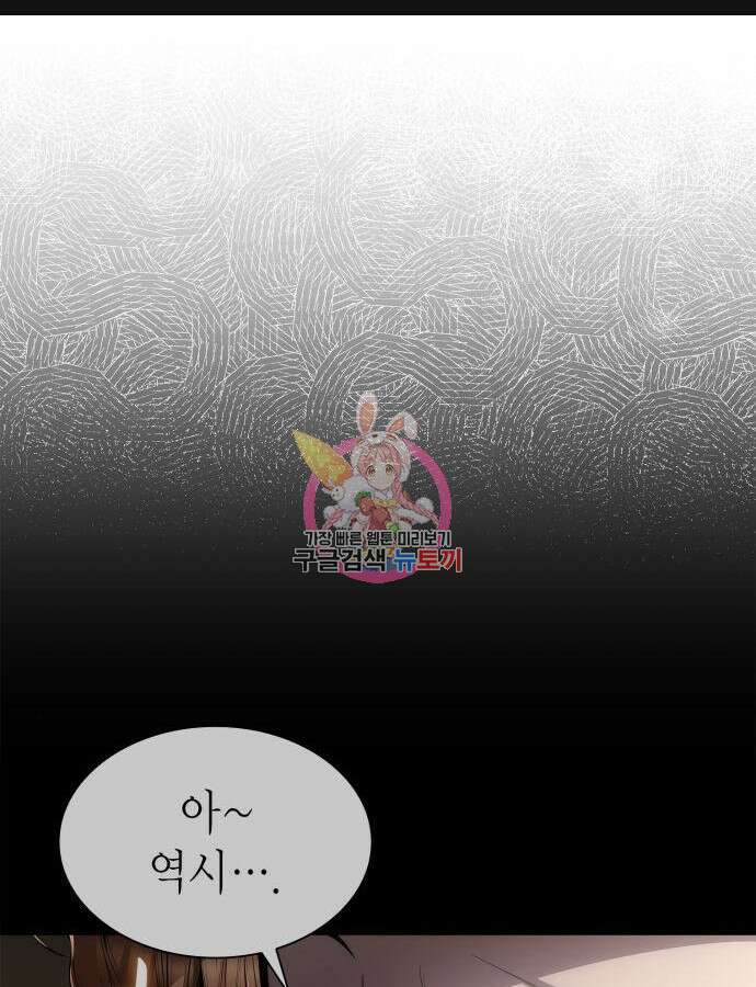 언니, 이번 생엔 내가 왕비야 67화 1