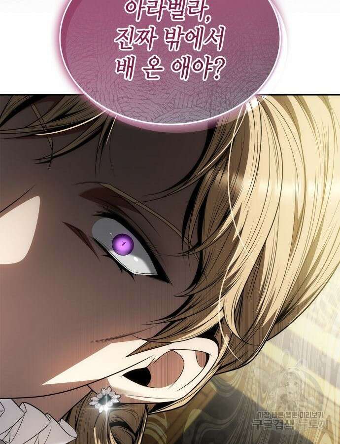 언니, 이번 생엔 내가 왕비야 67화 4