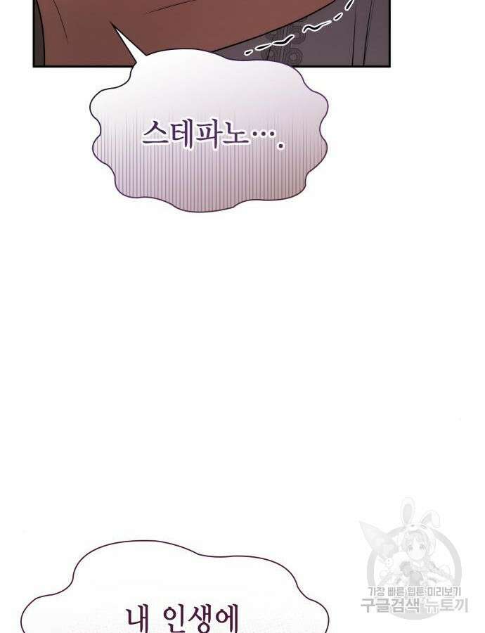 언니, 이번 생엔 내가 왕비야 67화 13